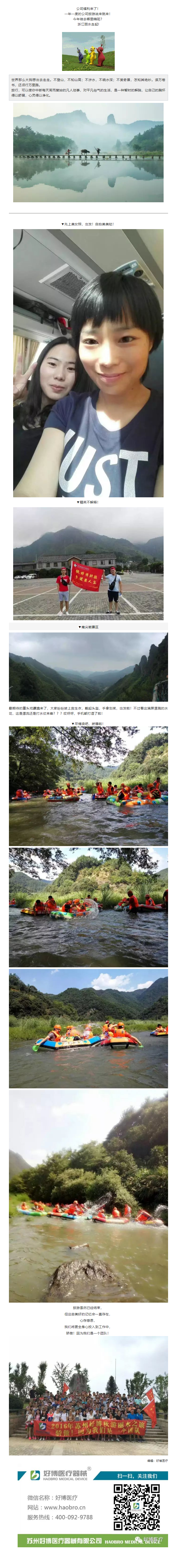 @所有人 _ 今年会公司旅游福利篇.png